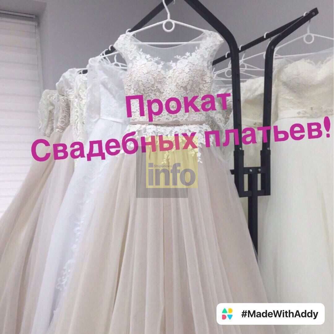 Прокат свадебных платьев Барнаул фото и цены