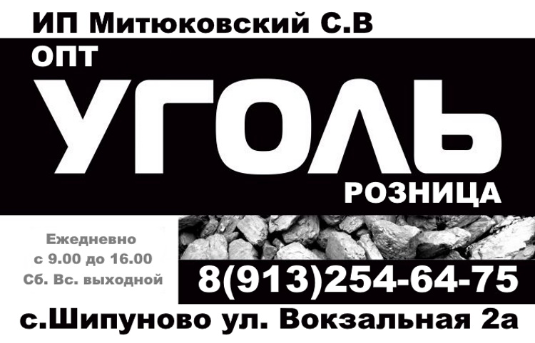 Свежее поступление каменного угля ДПК Талдинского месторождение(Кузбасс)