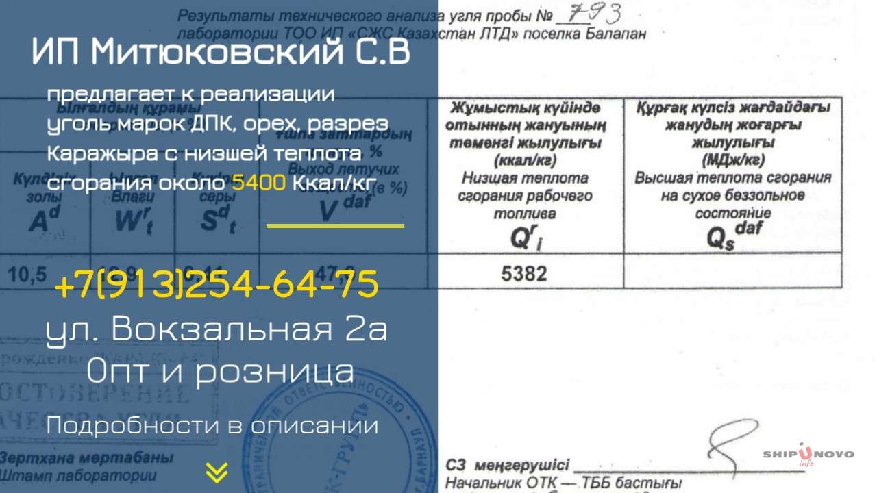 Уголь ДПК, орех  по 4000руб/т  (цена действительна на момент публикации объявления с 27.06.2022)