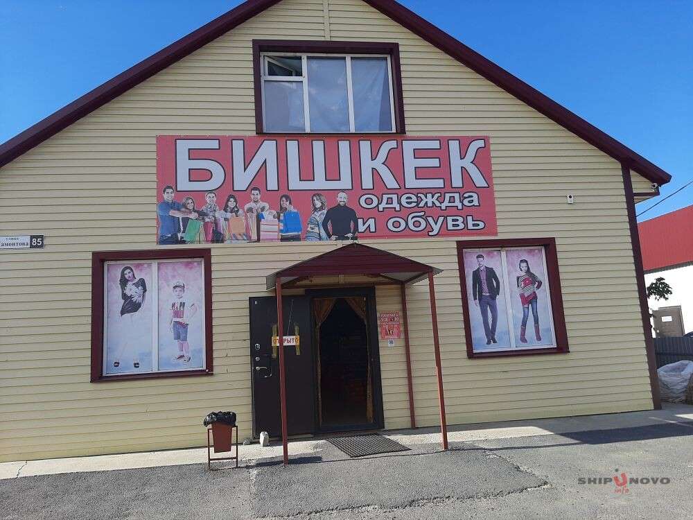 Магазин одежды БИШКЕК