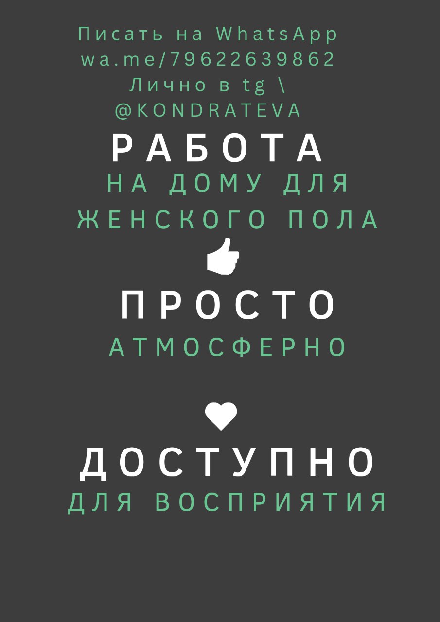 Работа на полдня для женского пола