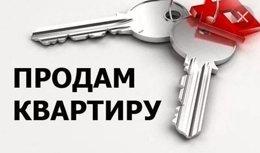 Продам трех комнатную квартиру.