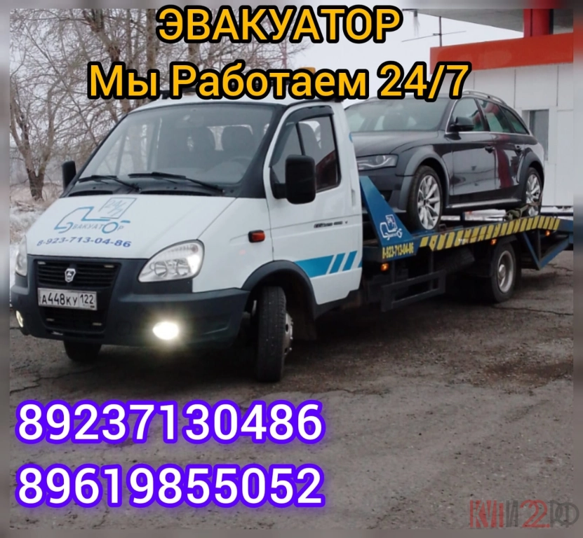 Услуги Эвакуатора