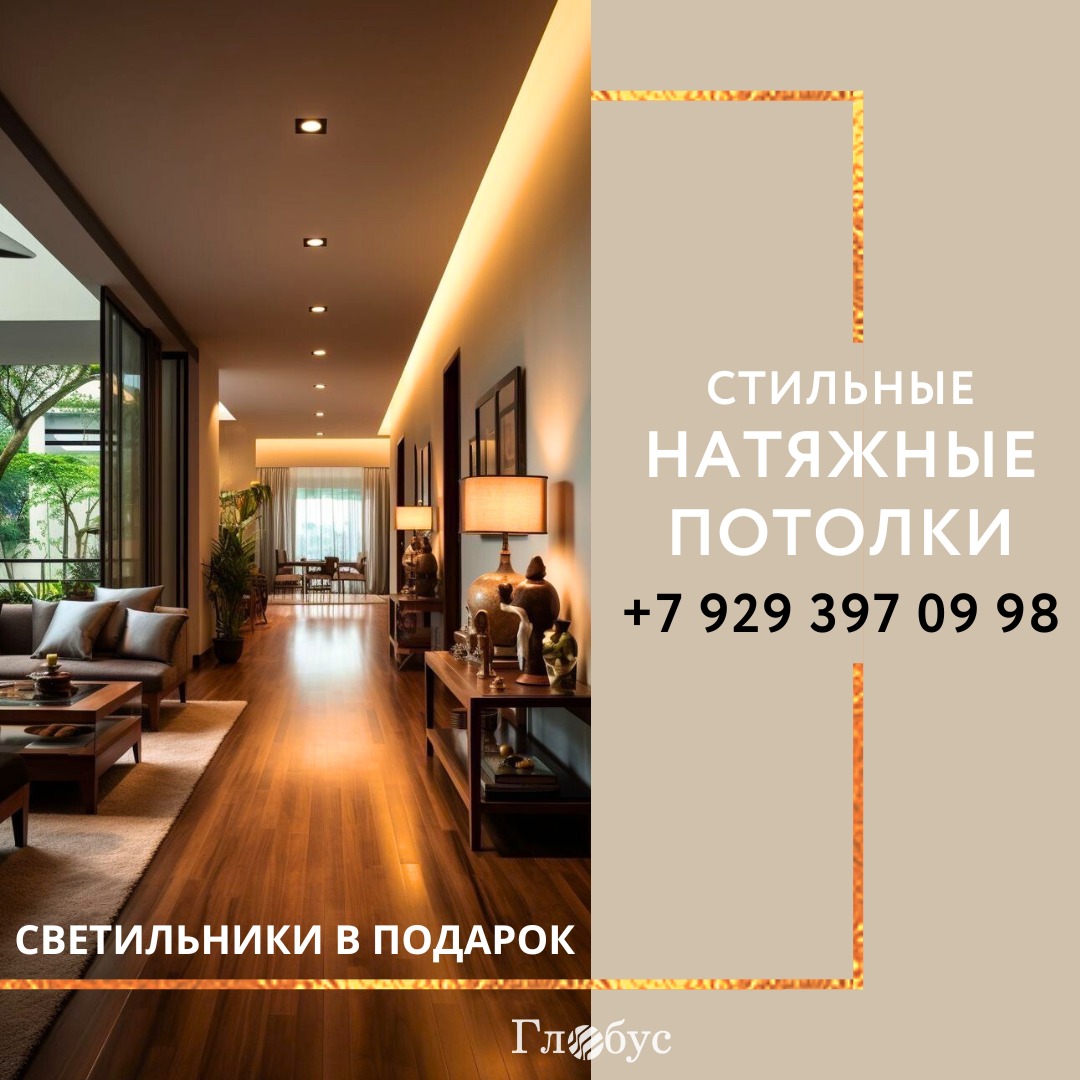 Стильные натяжные потолки у вас дома