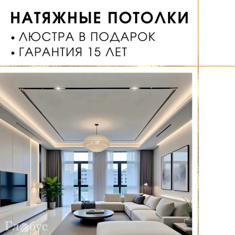 Стильные натяжные потолки у вас дома