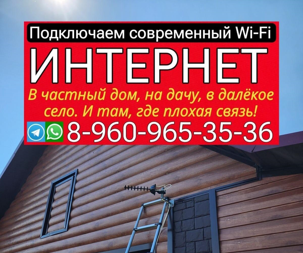 Подключаем современный Wi-Fi ИНТЕРНЕТ