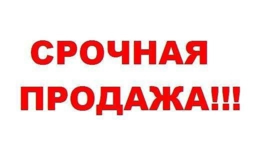 Продам бак