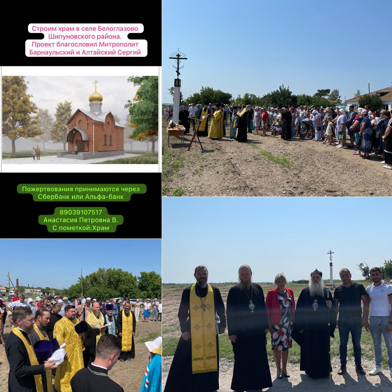 Пожертвования на строительство храма в Белоглазово