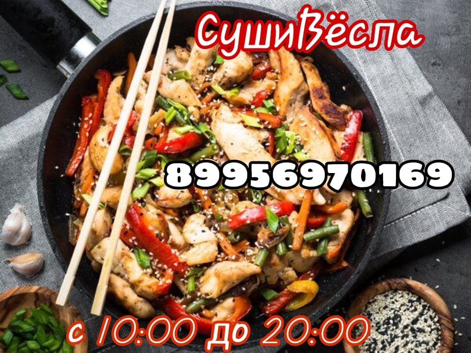 СушиВесла. Фастфуд