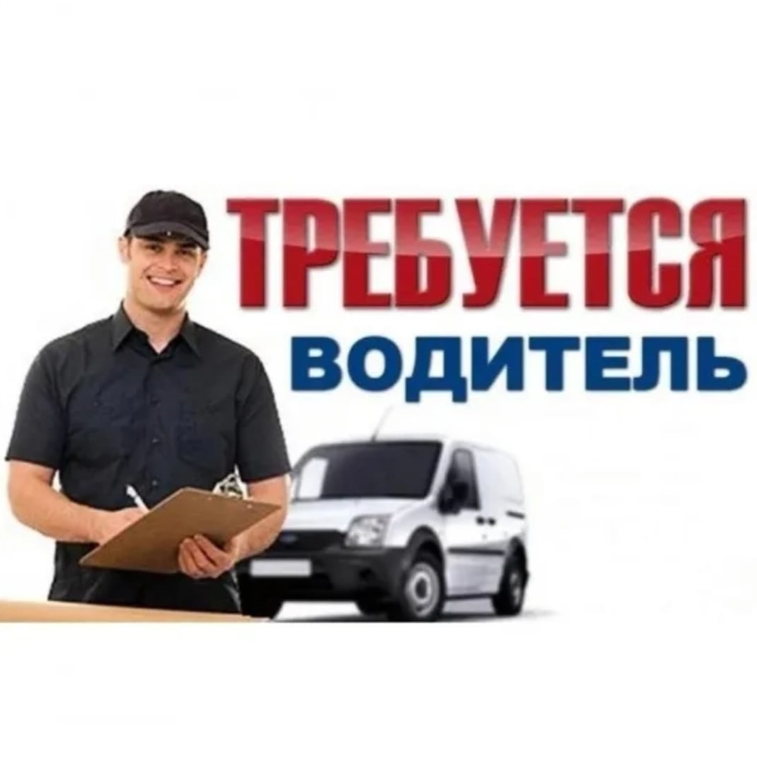 ВОДИТЕЛЬ в команду "ТОРТОЛИ"