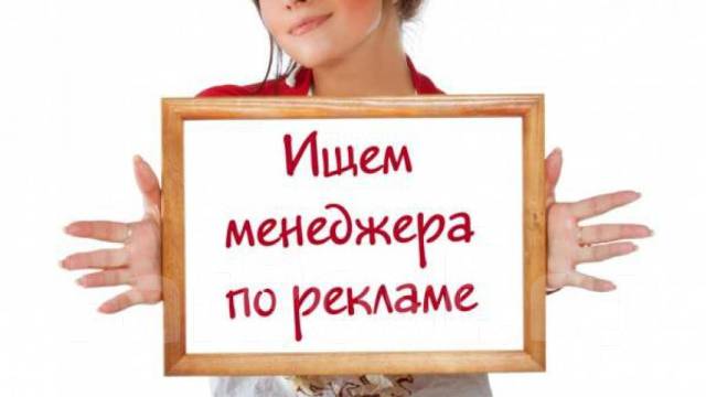 Ассистент по размещению рекламы