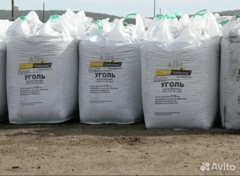 Продам уголь для котлов и котельных