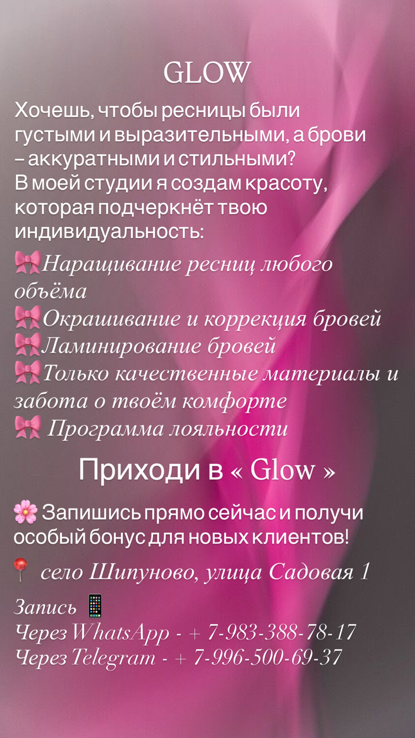 Студия красоты