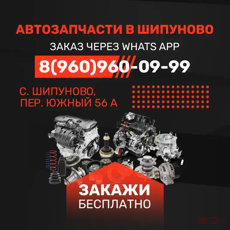 Мы предлагаем широкий ассортимент запчастей и шин для легковых автомобилей всех марок и моделей. Забудьте о долгих поисках и ожидании!
