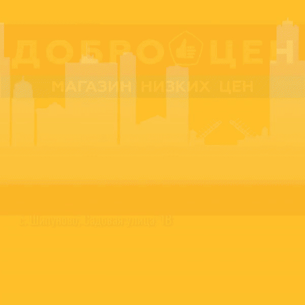 Кликните для увеличения изображения В магазин ДОБРОЦЕН в Шипуново, требуется грузчик