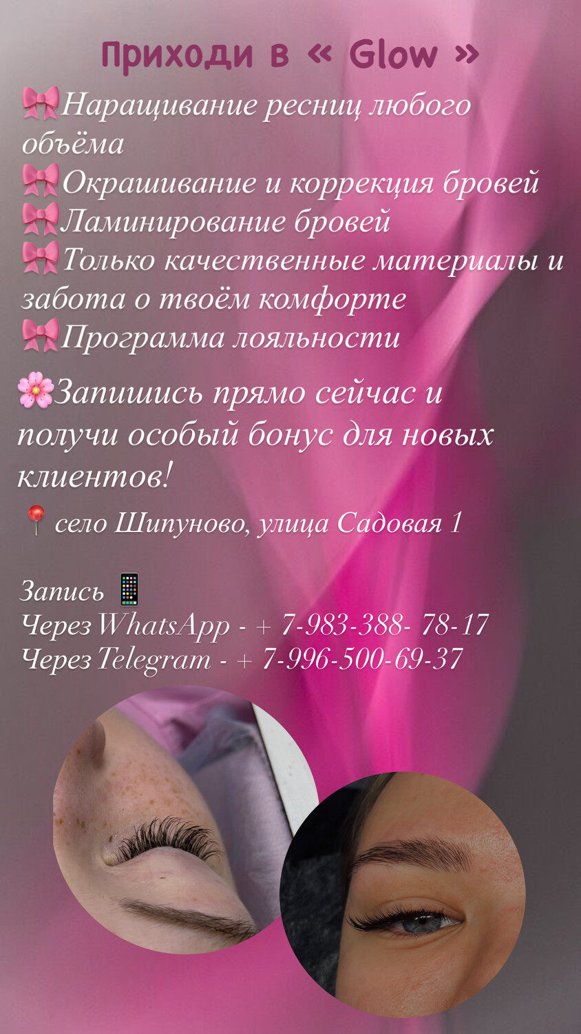 Студия красоты