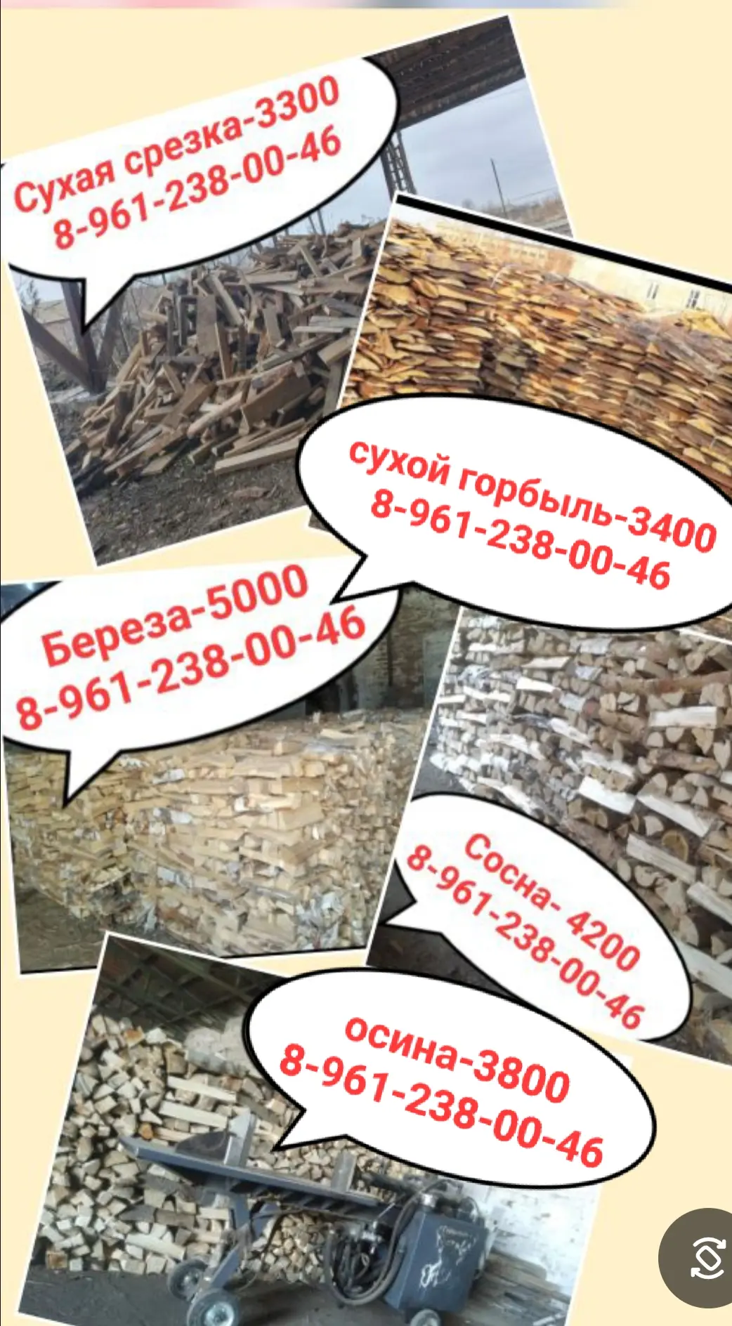 Сухие дрова без очереди