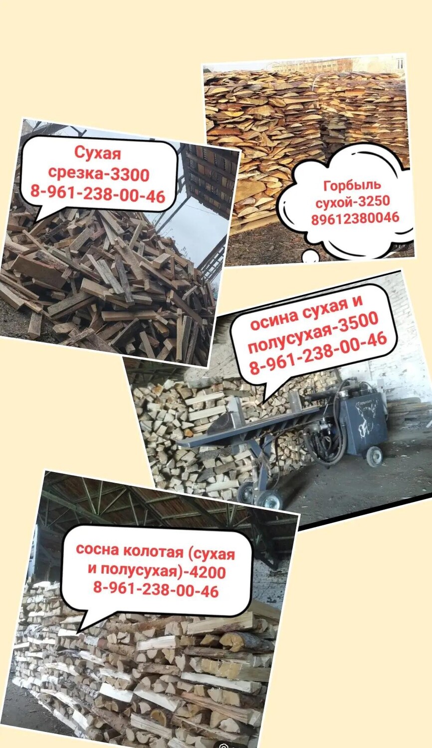 Кликните для увеличения изображения Сухие дрова без очереди