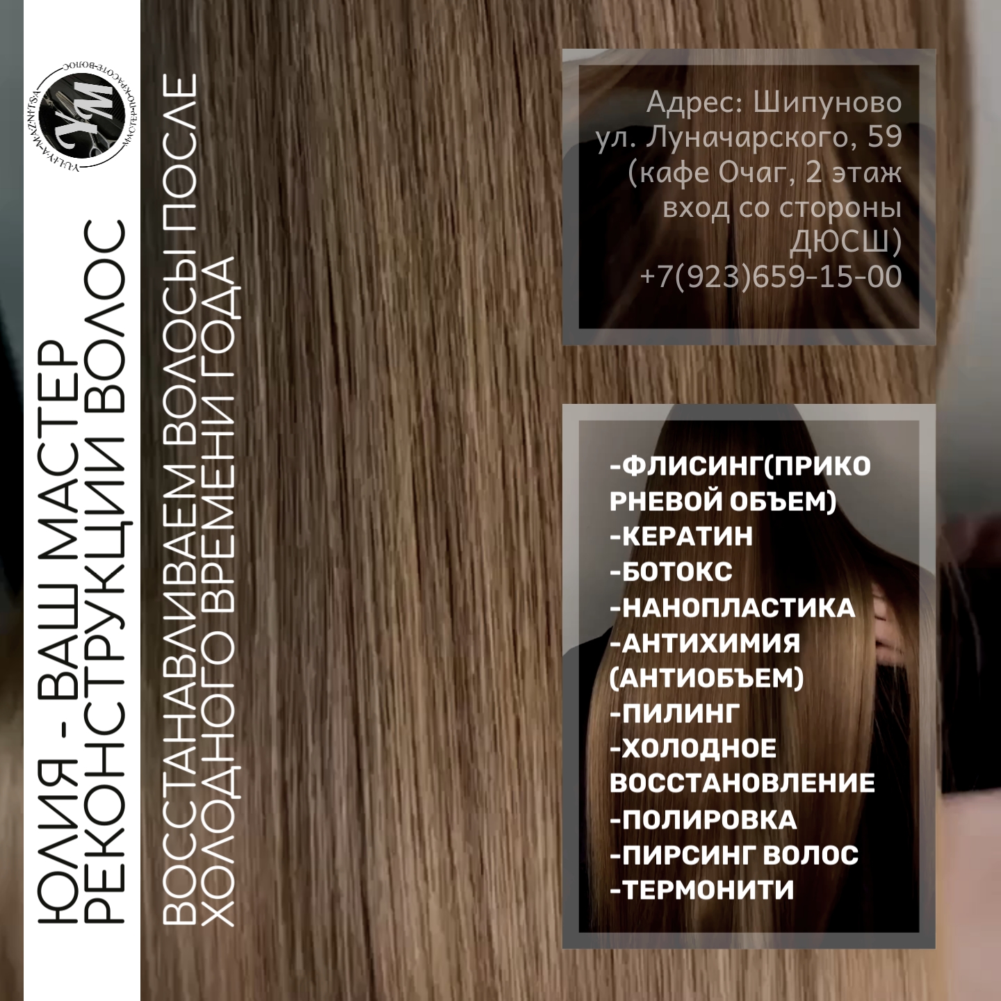 Восстанавливаем волосы после холодного времени года