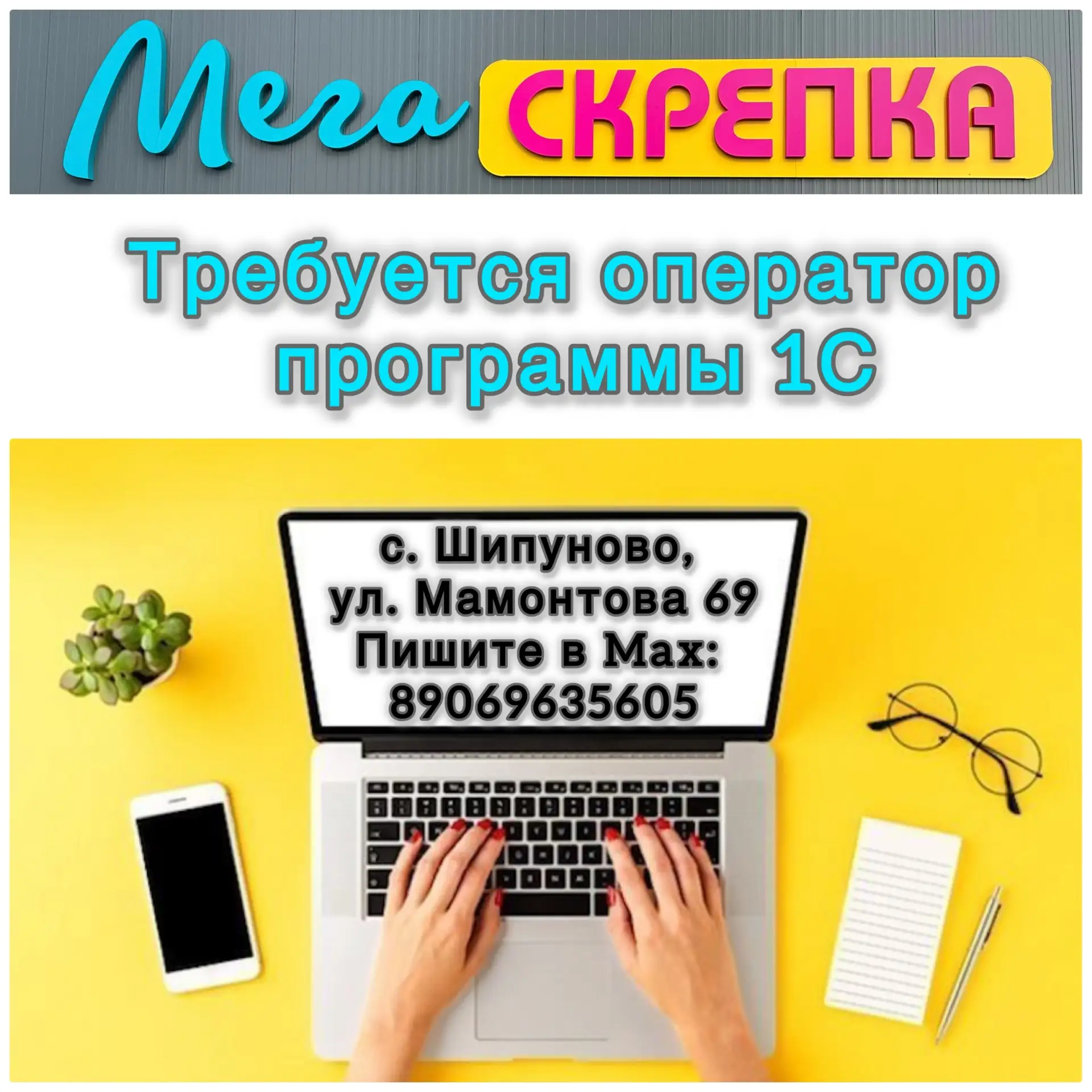 Требуется оператор 1С