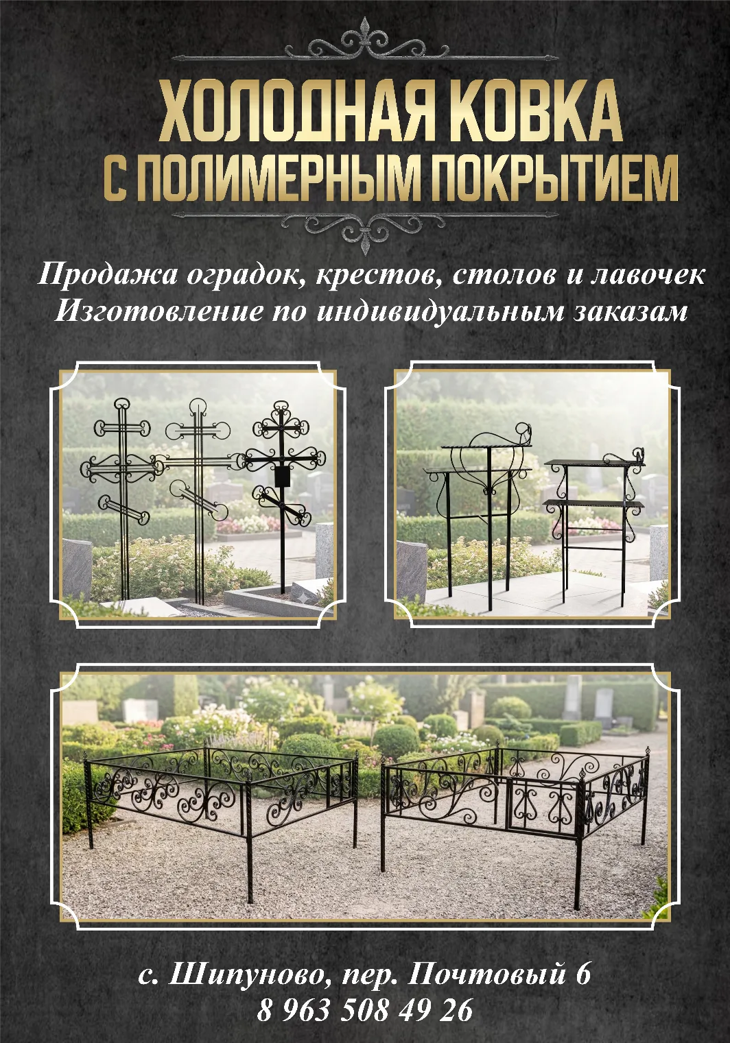 ХОЛОДНАЯ КОВКА С ПОЛИМЕРНЫМ ПОКРЫТИЕМ
