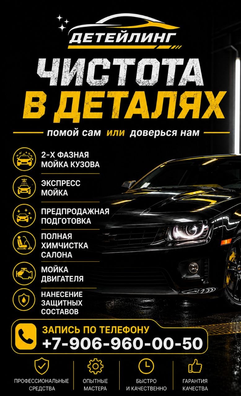 Химчистка