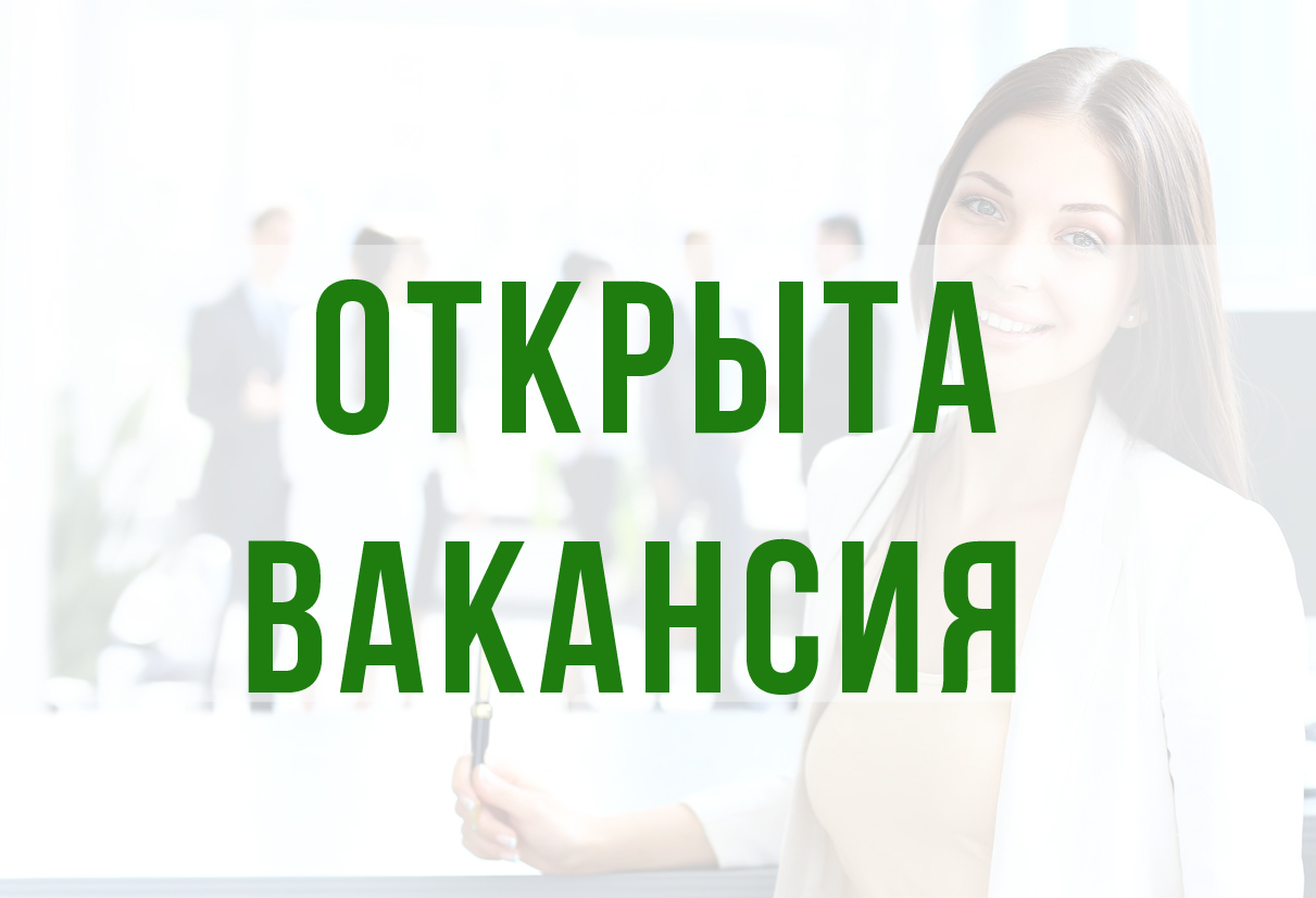 Кликните для увеличения изображения Требуется рабочий цеха по приёму и отгрузки молока