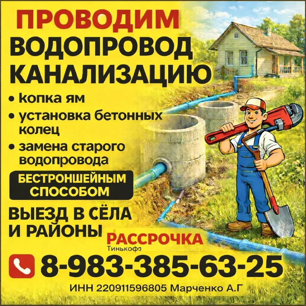 ПРОВОДИМ ВОДОПРОВОД КАНАЛИЗАЦИЮ