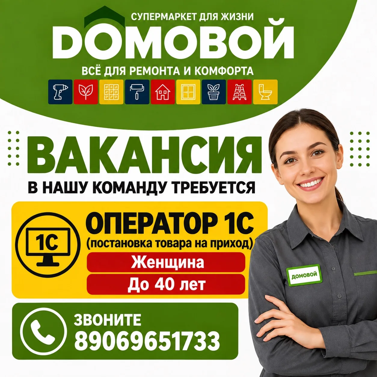 Кликните для увеличения изображения Требуется ОПЕРАТОР 1С