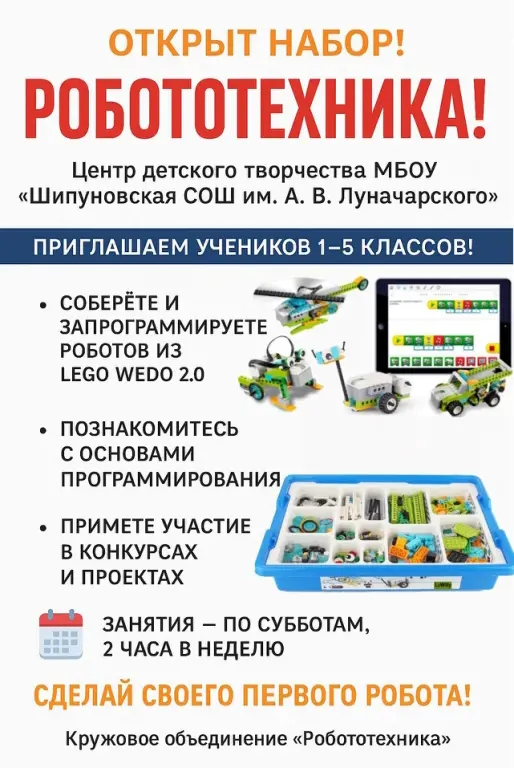 Кружок "Робототехника" в ЦДТ