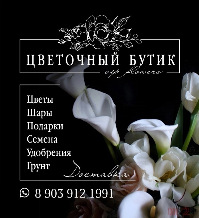 Цветочный бутик