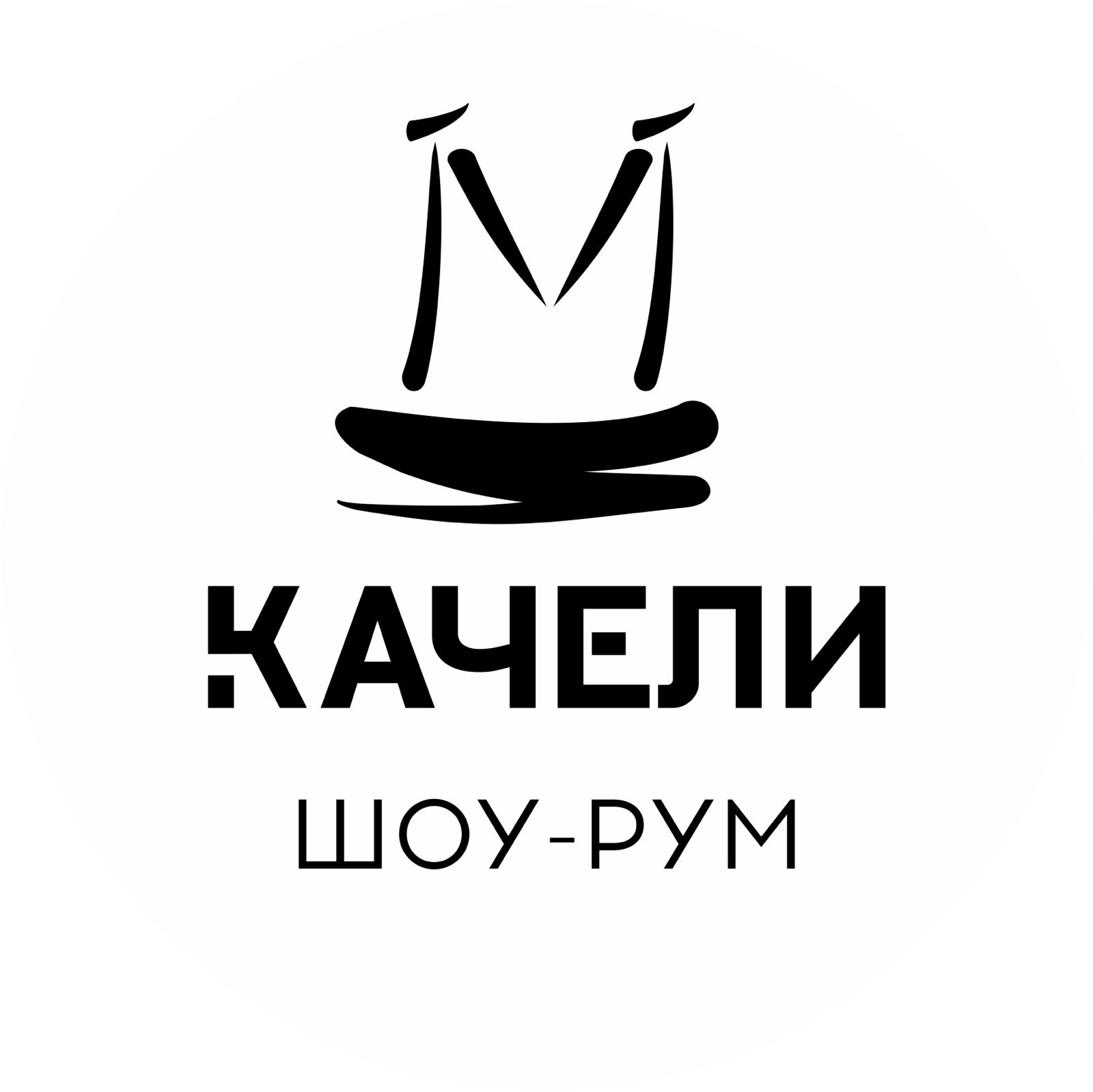 Шоу-рум мужской и женской одежды «Качели»