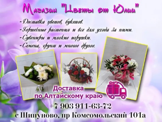 Магазин "Цветы от Юлии"