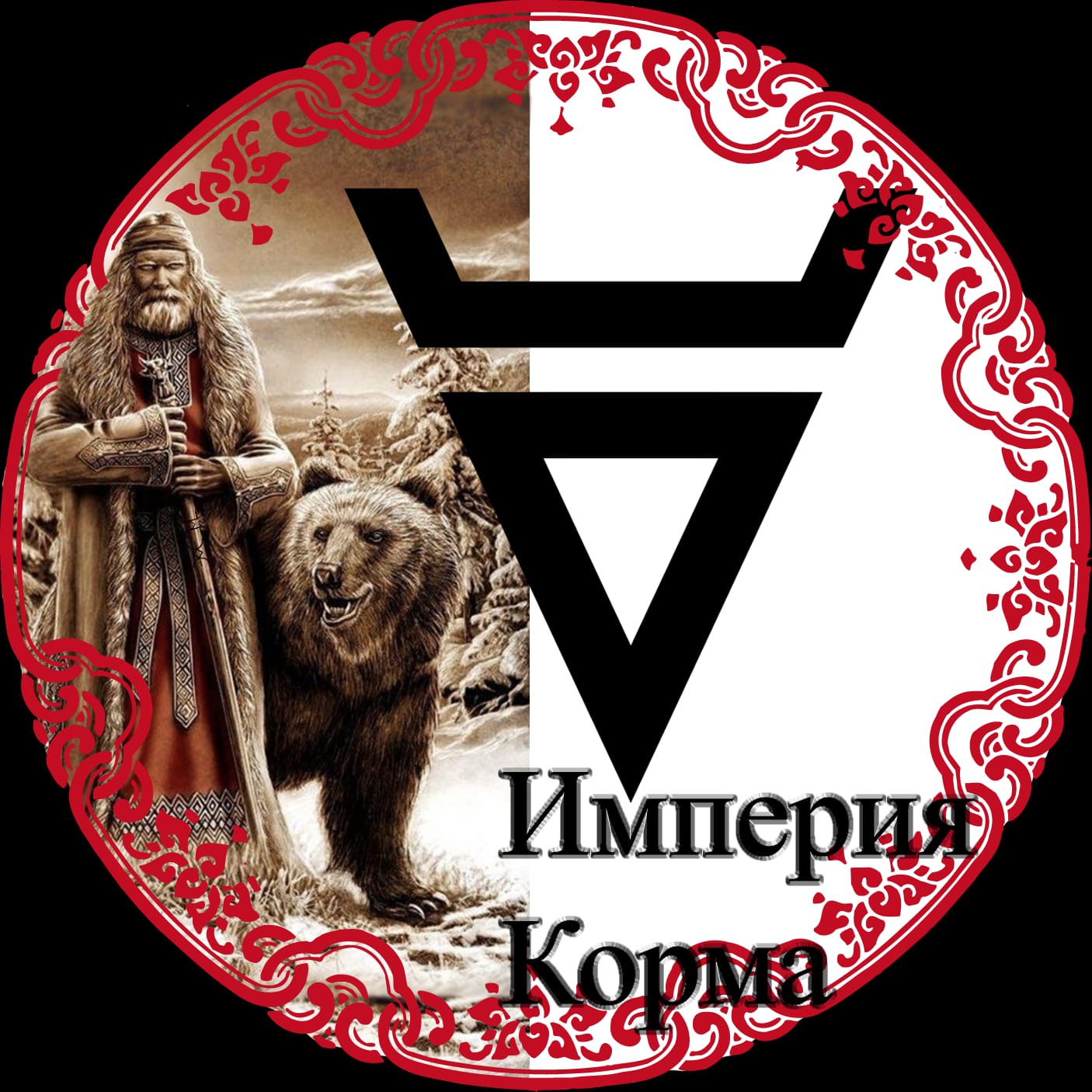 Империя корма