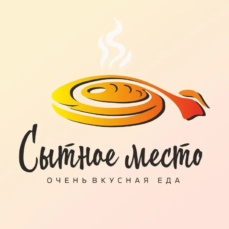 Сытное Место