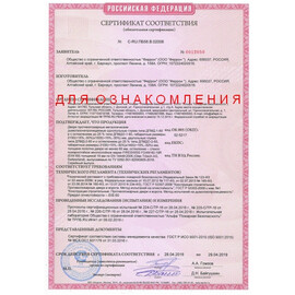 Кликните для увеличения изображения